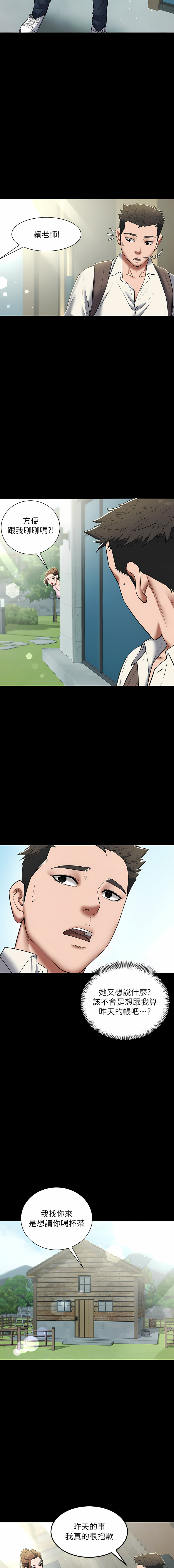 豪色复仇 | 豪色復仇 1-40 END page 83 - full censorship story arc hentai manga - read online free