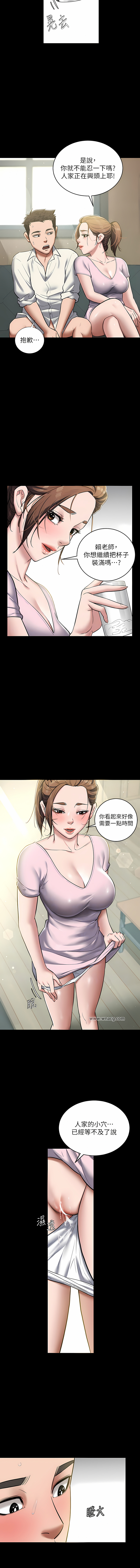 豪色复仇 | 豪色復仇 1-40 END - Page 84