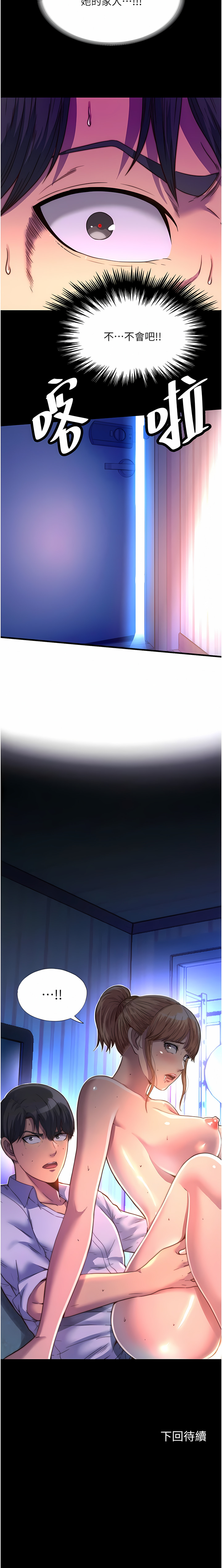 禁锢之欲 | 禁錮之慾 1-63 END - Page 80