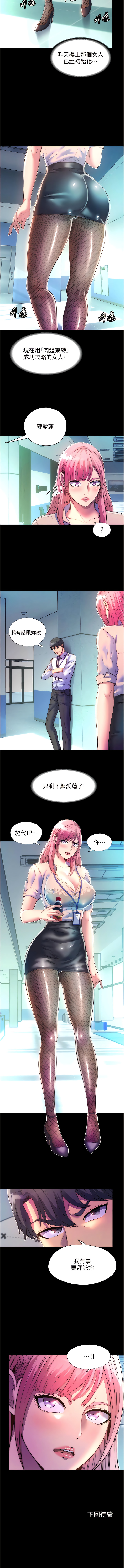 禁锢之欲 | 禁錮之慾 1-63 END - Page 87