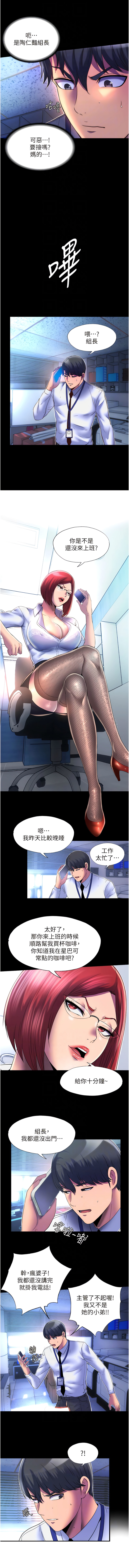 禁锢之欲 | 禁錮之慾 1-63 END - Page 101
