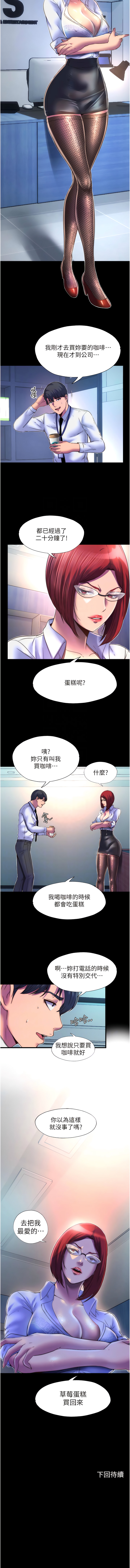 禁锢之欲 | 禁錮之慾 1-63 END - Page 103