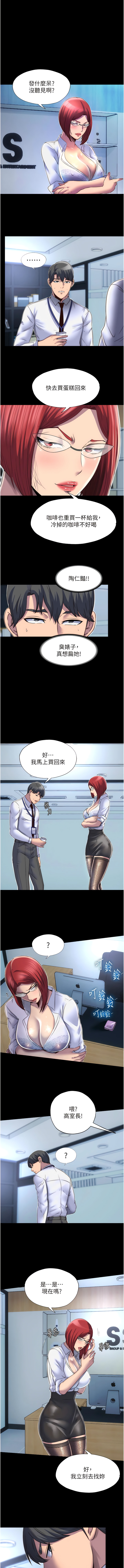 禁锢之欲 | 禁錮之慾 1-63 END - Page 104
