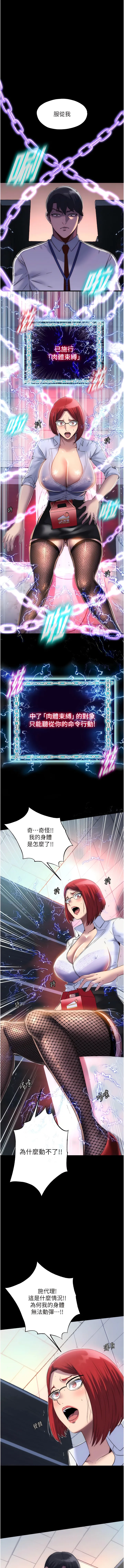 禁锢之欲 | 禁錮之慾 1-63 END - Page 111