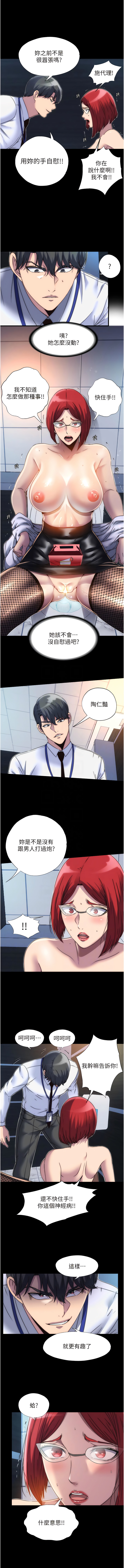 禁锢之欲 | 禁錮之慾 1-63 END - Page 119