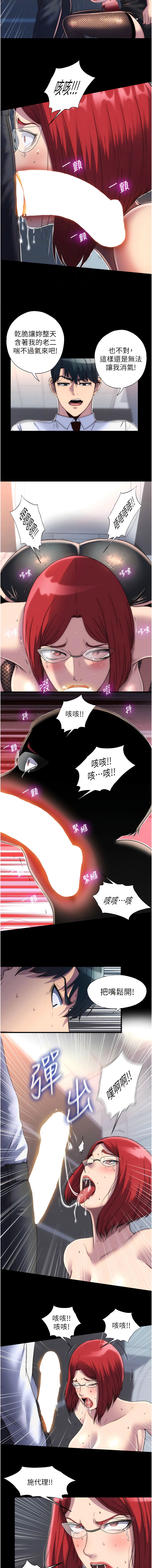 禁锢之欲 | 禁錮之慾 1-63 END - Page 123