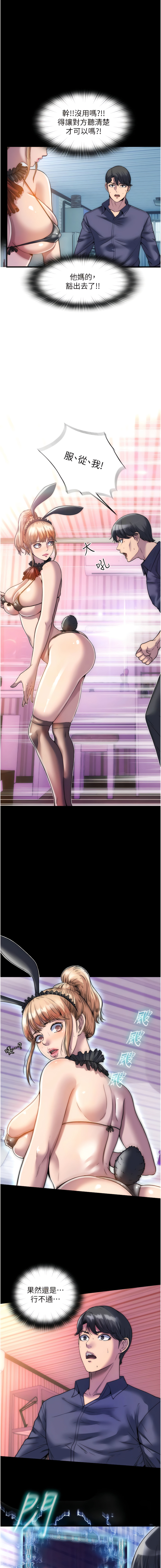 禁锢之欲 | 禁錮之慾 1-63 END - Page 12