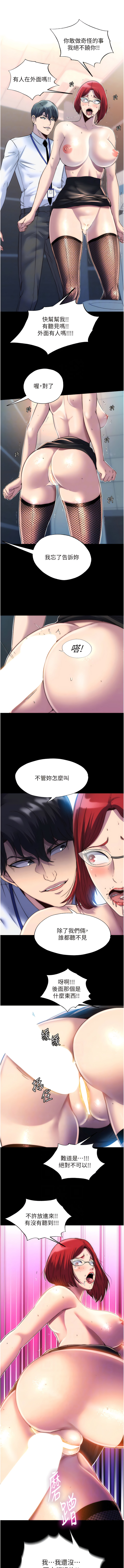 禁锢之欲 | 禁錮之慾 1-63 END - Page 127
