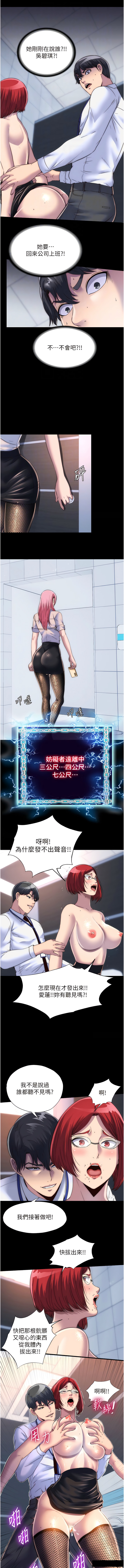 禁锢之欲 | 禁錮之慾 1-63 END - Page 132