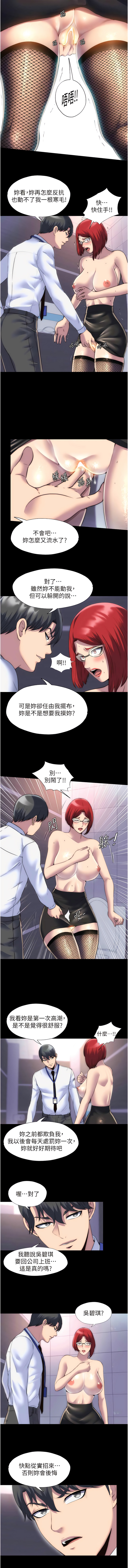 禁锢之欲 | 禁錮之慾 1-63 END - Page 137