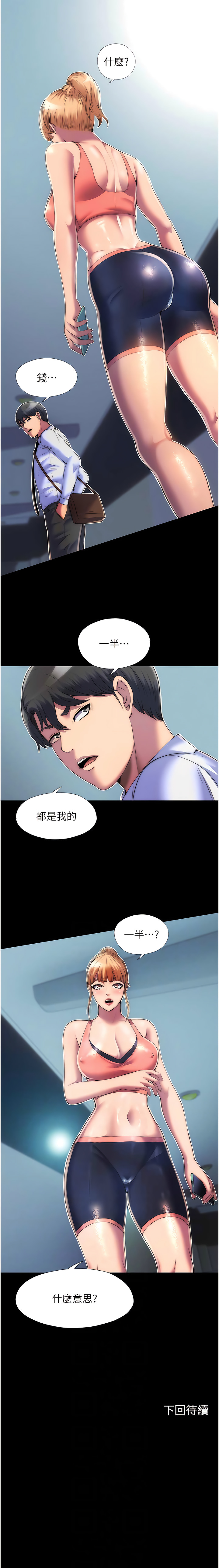 禁锢之欲 | 禁錮之慾 1-63 END - Page 146