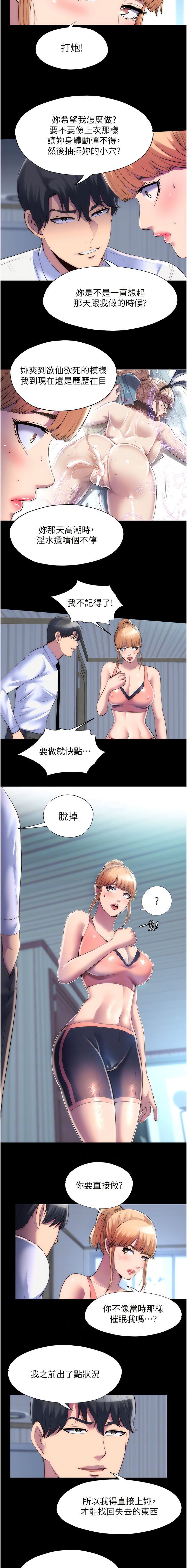 禁锢之欲 | 禁錮之慾 1-63 END - Page 148