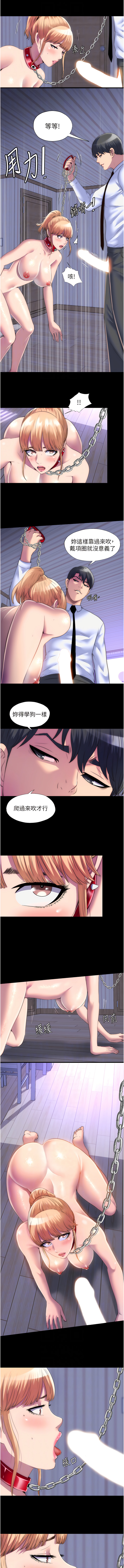 禁锢之欲 | 禁錮之慾 1-63 END - Page 153