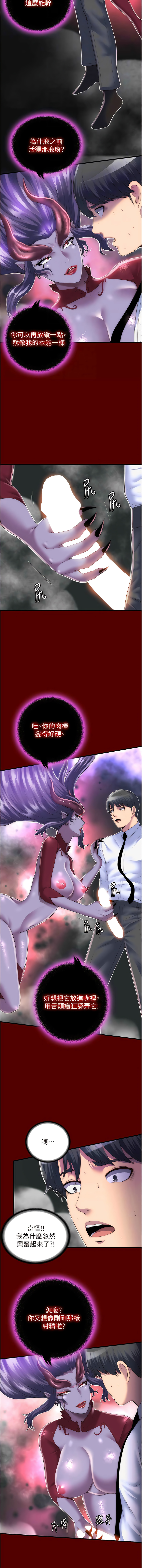 禁锢之欲 | 禁錮之慾 1-63 END - Page 165