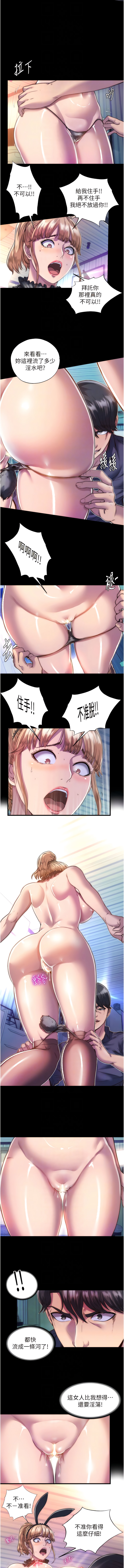 禁锢之欲 | 禁錮之慾 1-63 END - Page 18