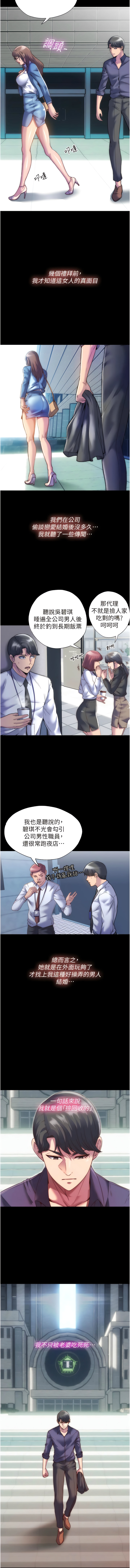 禁锢之欲 | 禁錮之慾 1-63 END - Page 4