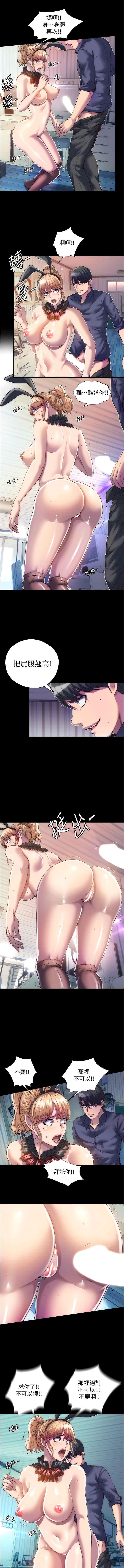 禁锢之欲 | 禁錮之慾 1-63 END - Page 26