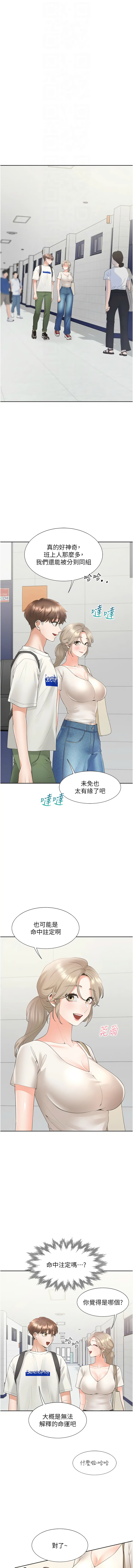 同居上下舖 80-104 END - Page 102
