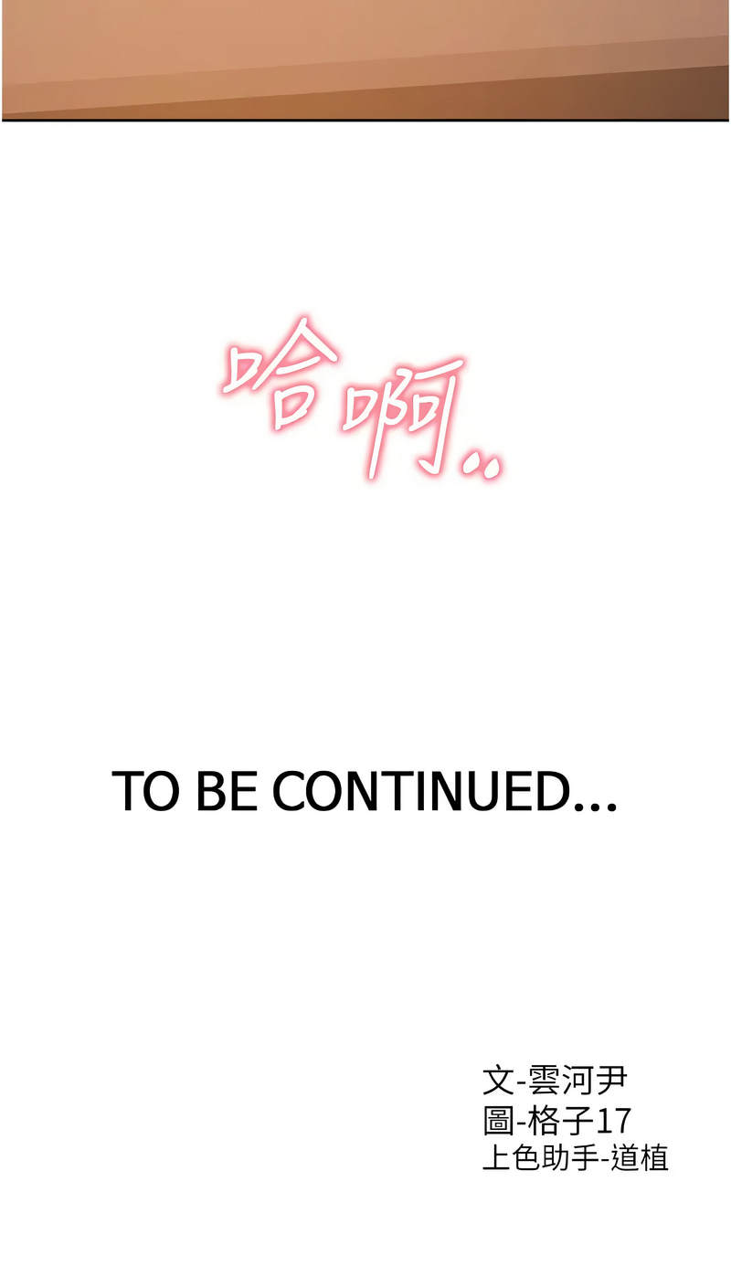 同居上下舖 80-104 END - Page 128