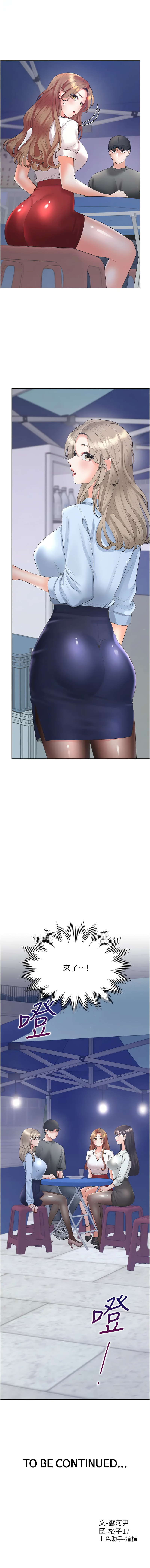 同居上下舖 80-104 END page 143 - full censorship story arc hentai manga - read online free