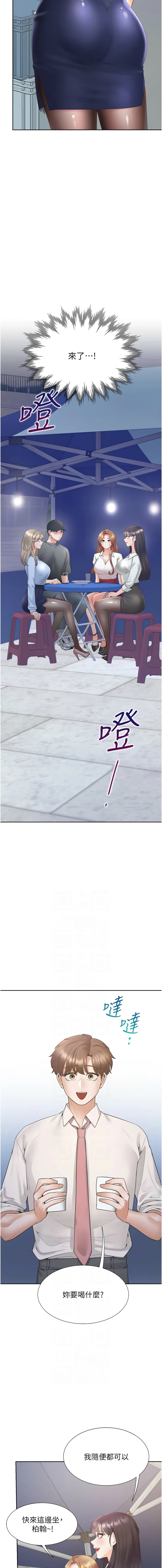 同居上下舖 80-104 END - Page 145