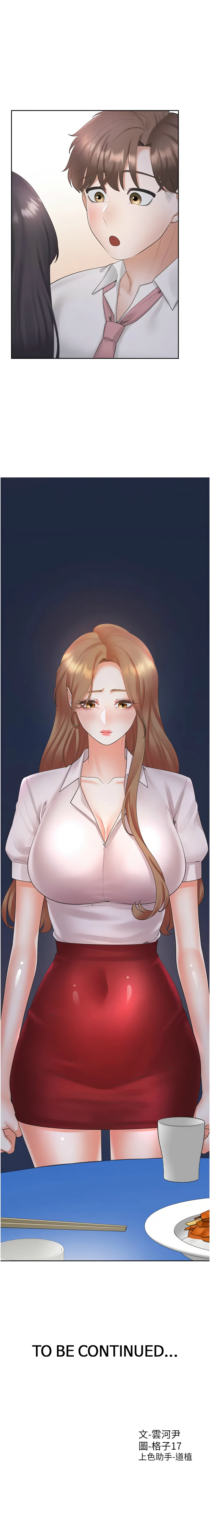 同居上下舖 80-104 END - Page 160
