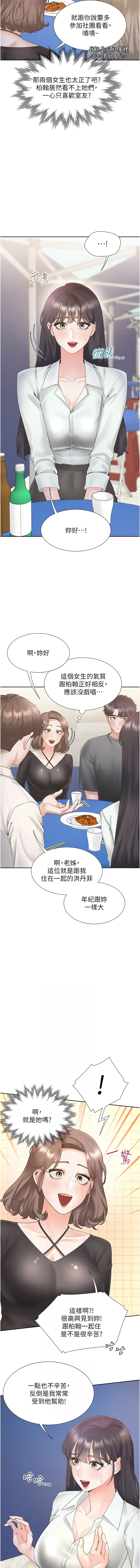 同居上下舖 80-104 END - Page 162