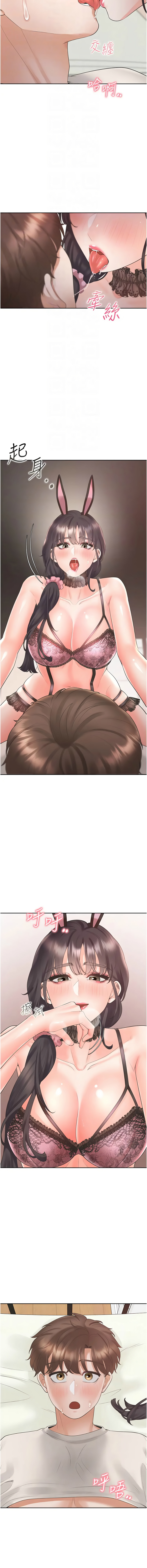 同居上下舖 80-104 END page 205 - full censorship story arc hentai manga - read online free