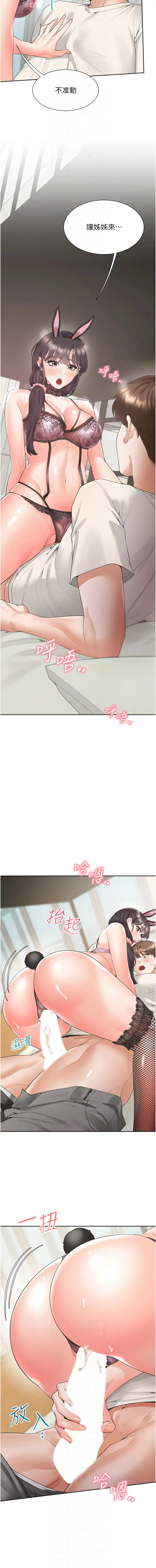 同居上下舖 80-104 END page 211 - full censorship story arc hentai manga - read online free