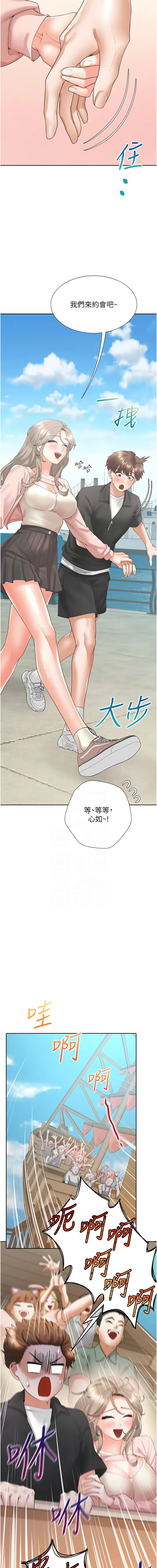 同居上下舖 80-104 END - Page 242