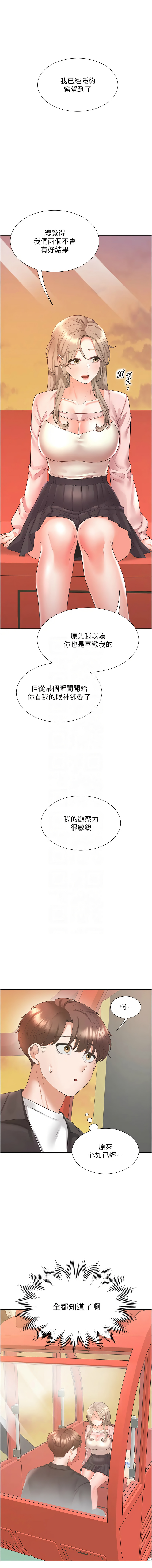 同居上下舖 80-104 END page 250 - full censorship story arc hentai manga - read online free