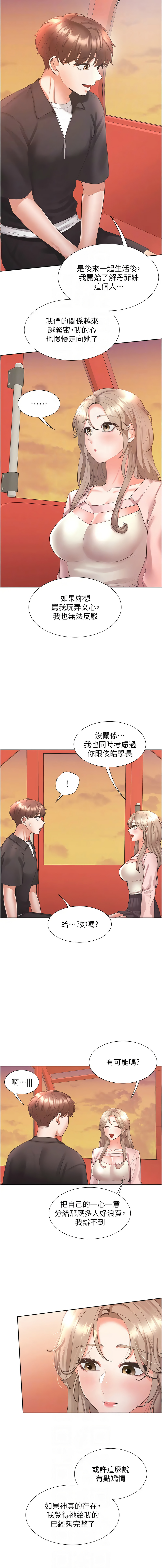 同居上下舖 80-104 END page 253 - full censorship story arc hentai manga - read online free