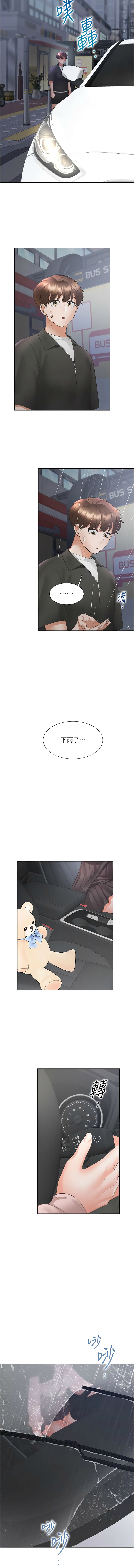 同居上下舖 80-104 END - Page 260