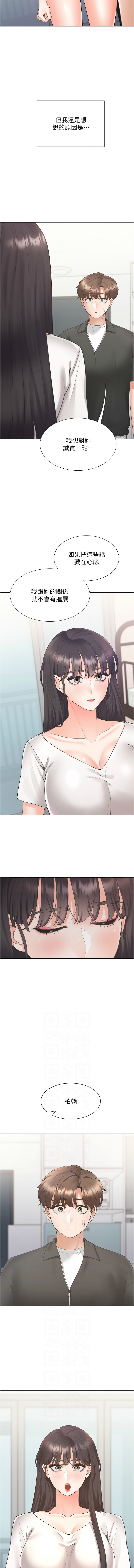 同居上下舖 80-104 END page 264 - full censorship story arc hentai manga - read online free