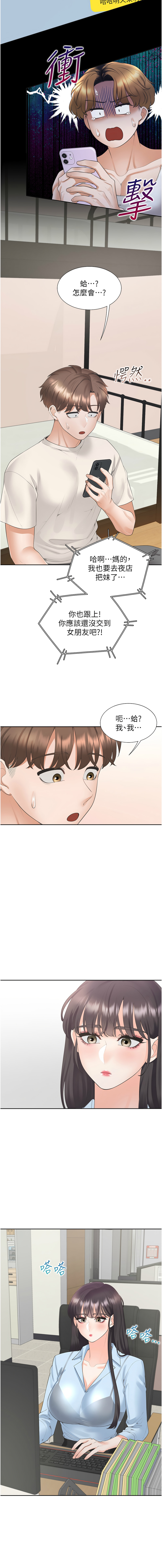同居上下舖 80-104 END - Page 269