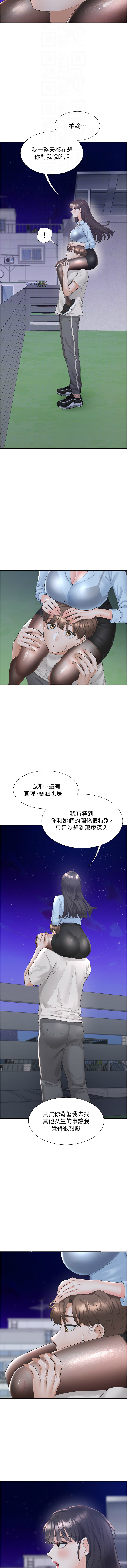 同居上下舖 80-104 END page 280 - full censorship story arc hentai manga - read online free