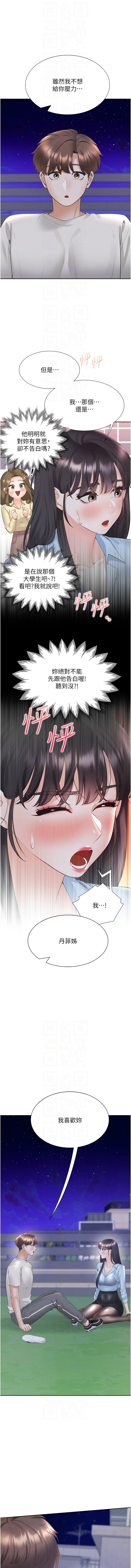 同居上下舖 80-104 END page 286 - full censorship story arc hentai manga - read online free