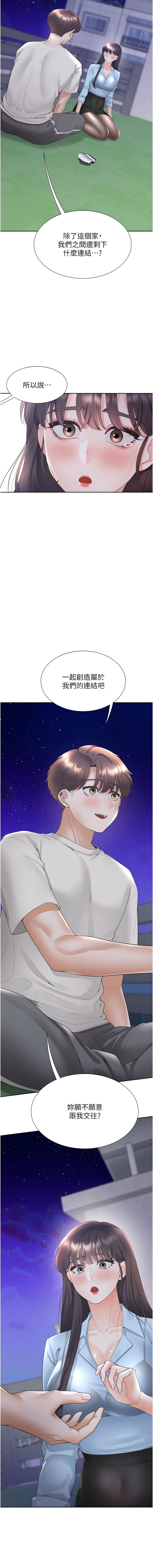 同居上下舖 80-104 END page 289 - full censorship story arc hentai manga - read online free