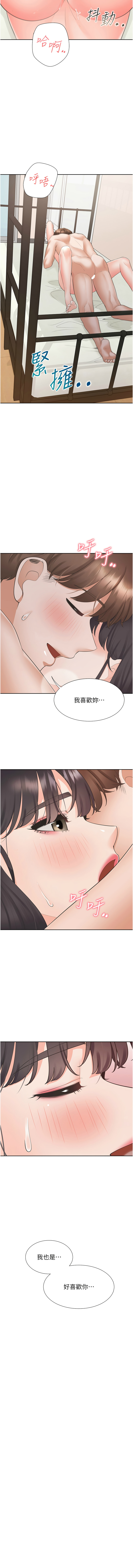 同居上下舖 80-104 END page 322 - full censorship story arc hentai manga - read online free