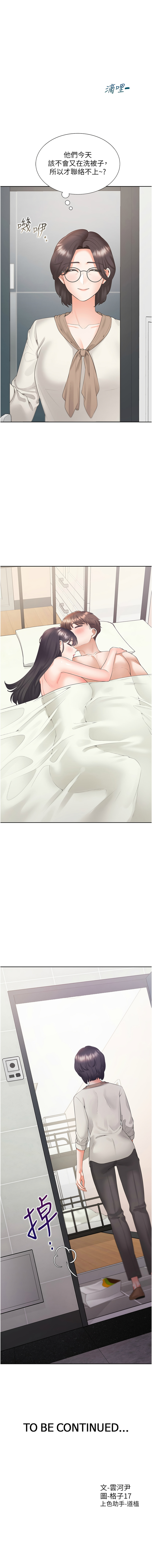 同居上下舖 80-104 END - Page 324
