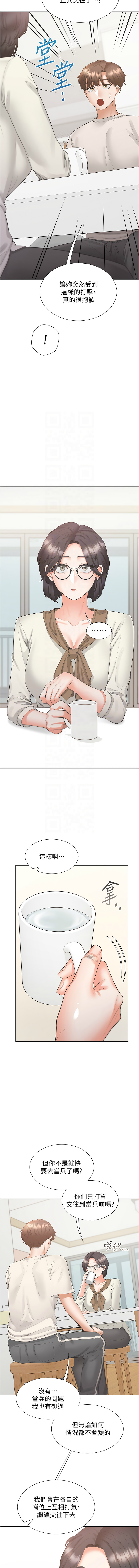 同居上下舖 80-104 END - Page 329