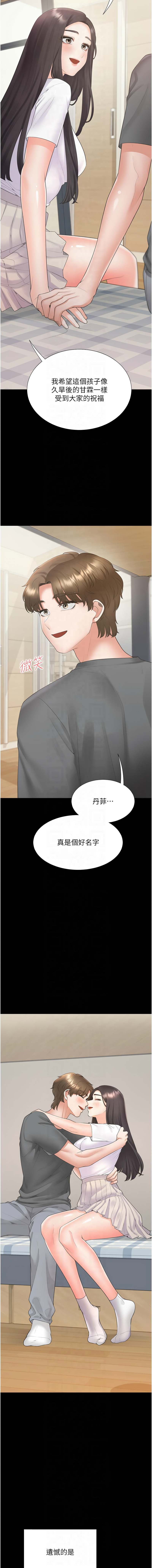 同居上下舖 80-104 END page 354 - full censorship story arc hentai manga - read online free