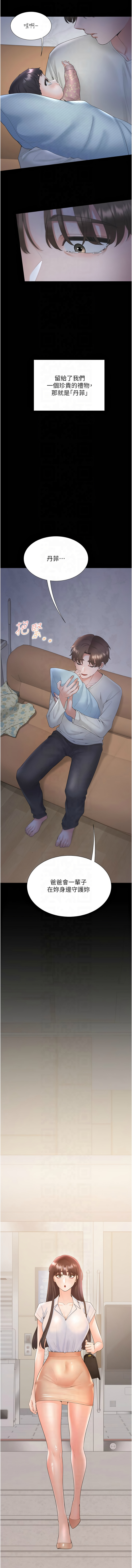 同居上下舖 80-104 END page 356 - full censorship story arc hentai manga - read online free