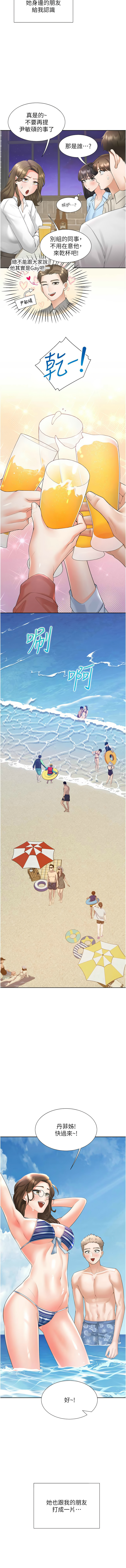 同居上下舖 80-104 END page 364 - full censorship story arc hentai manga - read online free