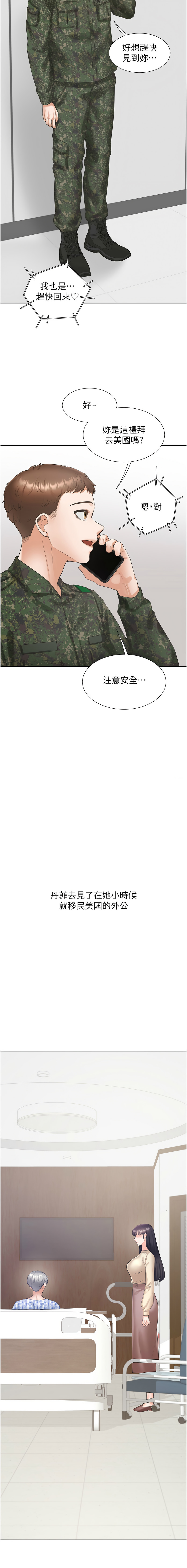 同居上下舖 80-104 END page 382 - full censorship story arc hentai manga - read online free