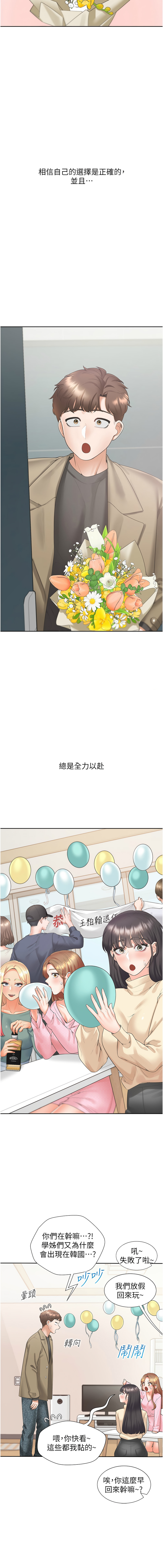 同居上下舖 80-104 END page 390 - full censorship story arc hentai manga - read online free