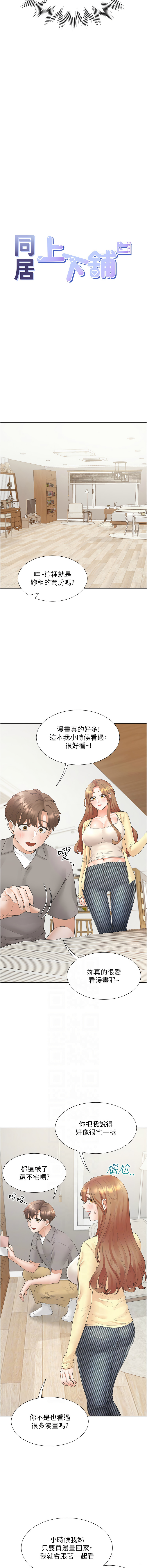 同居上下舖 80-104 END page 53 - full censorship story arc hentai manga - read online free