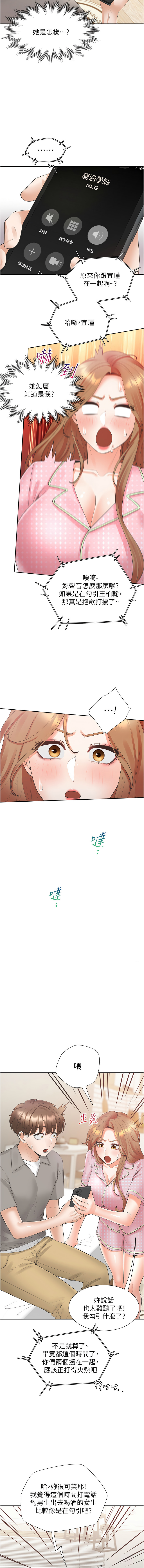 同居上下舖 80-104 END - Page 89