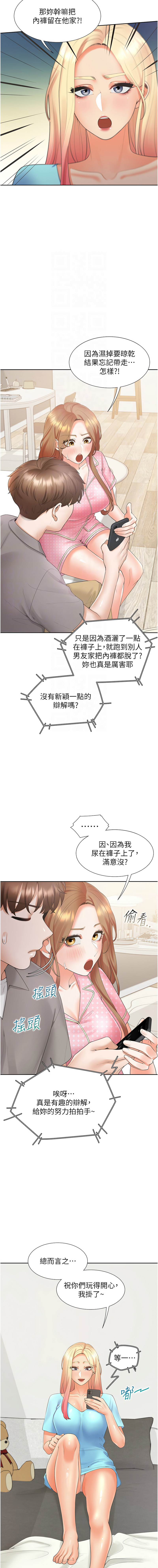 同居上下舖 80-104 END page 91 - full censorship story arc hentai manga - read online free