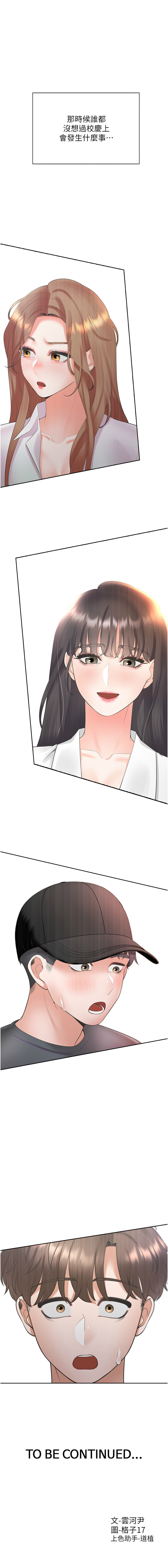 同居上下舖 80-104 END page 98 - full censorship story arc hentai manga - read online free